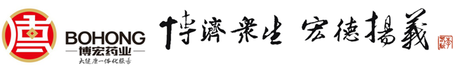 廣東博宏藥業有限公司官網