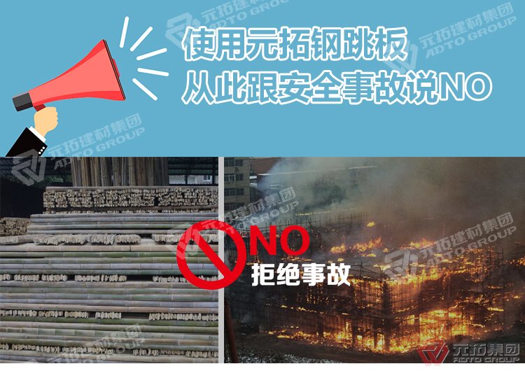 使用元拓 鍍鋅鋼跳板 鍍鋅鋼踏板 高強(qiáng)度防滑踏板 優(yōu)質(zhì)低價(jià) ，從此跟安全事故說不！